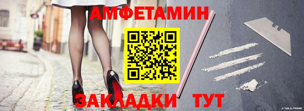 Троицк  АМФЕТАМИН 97%  АМФЕТАМИН  Вход с VPN 
