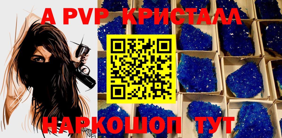 A PVP мука Троицк