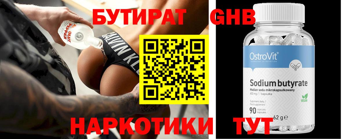 Троицк  БУТИРАТ оксана  Вход с VPN 