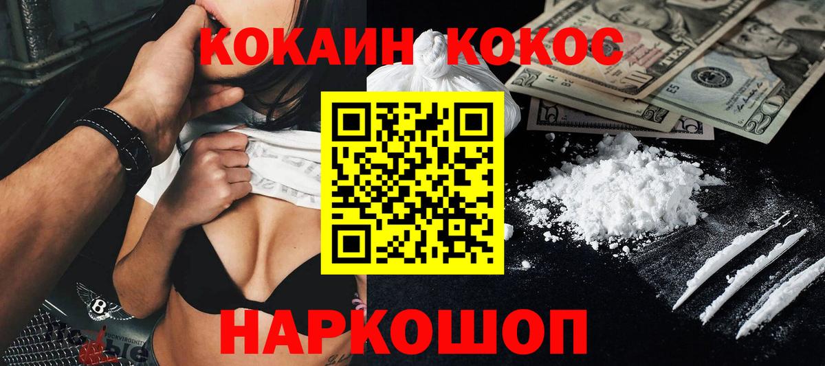 Кокаин Боливия  Cocaine Колумбийский  закладки  Вход с VPN  Троицк 