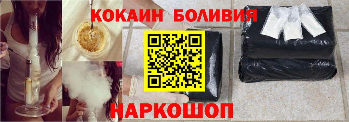 Кокаин 98% Троицк