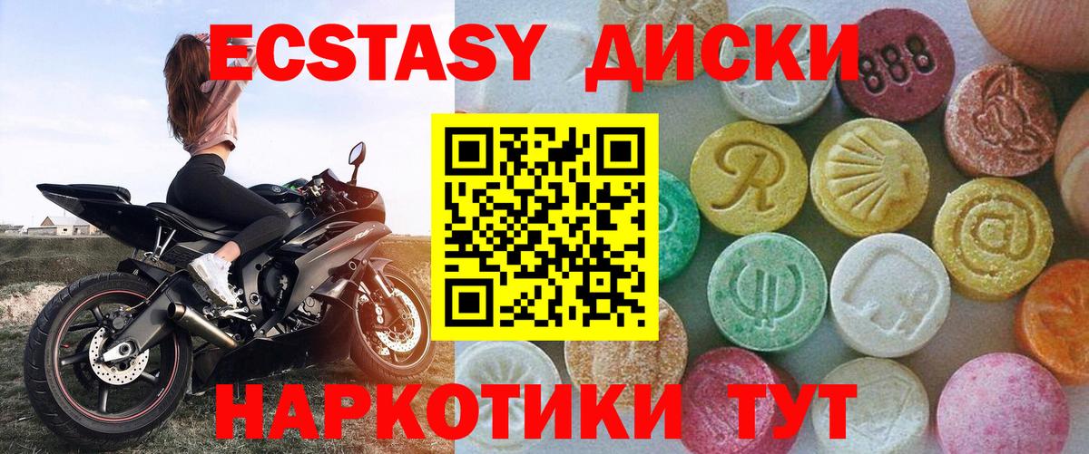 ЭКСТАЗИ Punisher Троицк