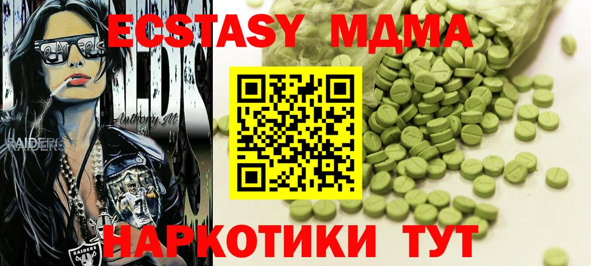 Троицк  ОМГ ОМГ зеркало  Ecstasy  ЭКСТАЗИ ешки  Вход с VPN  Экстази Дубай 