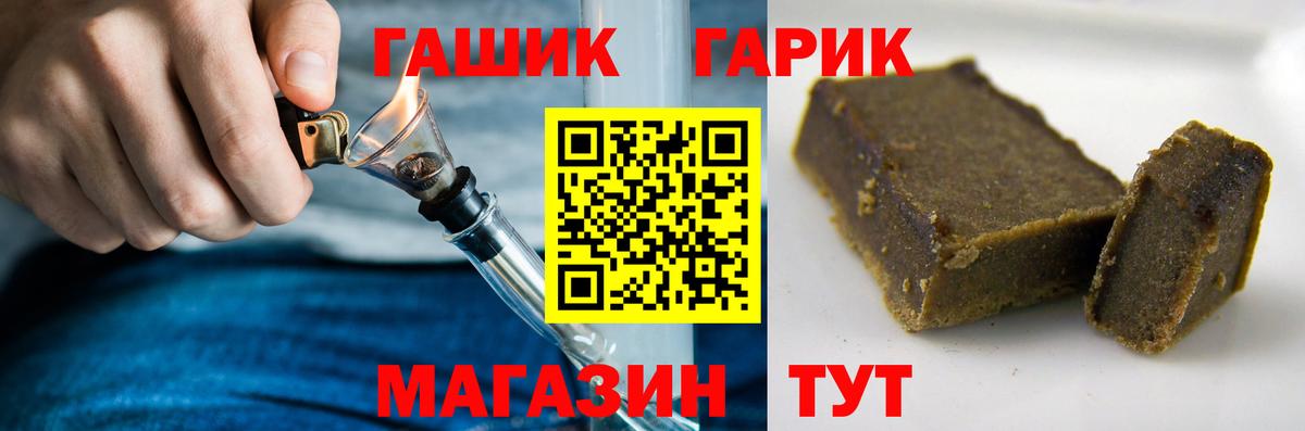 Канабис  Меф МЯУ МЯУ   ГАШИШ  Троицк  ГАШ  COCAIN  Вход с VPN  Магазин наркотиков  Бошки Шишки  A PVP СК кристаллы 