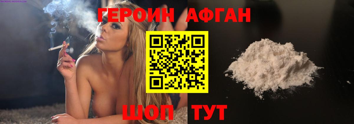 Героин VHQ  Вход с VPN  Троицк 