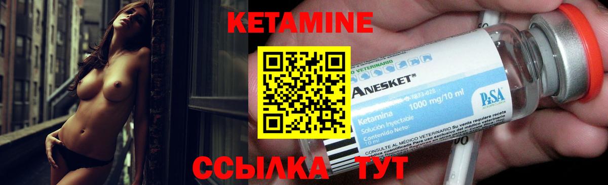 КЕТАМИН VHQ Троицк