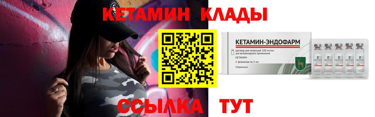 Кетамин ketamine  Вход с VPN  КЕТАМИН ketamine  Троицк 