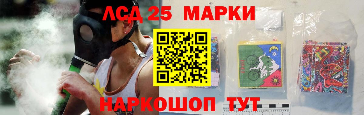 Лсд 25 экстази кислота  Вход с VPN  LSD-25 экстази кислота  Троицк 