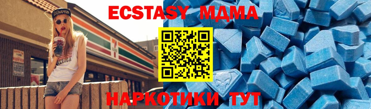 Троицк  MDMA молли  Вход с VPN  МДМА  МДМА Molly 