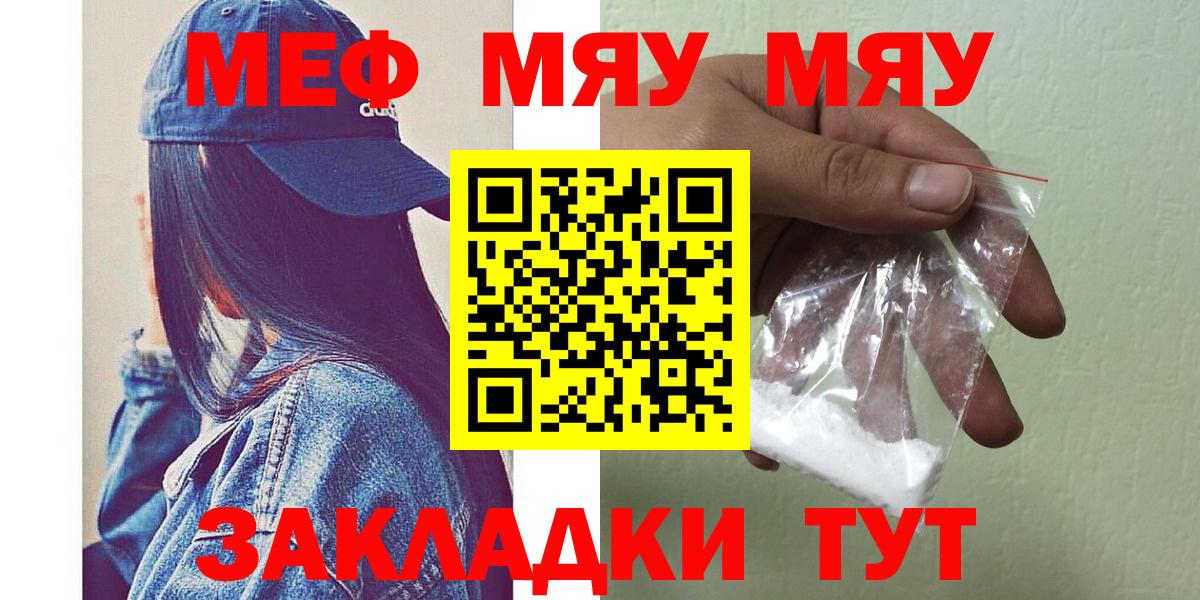 МЕФ Троицк