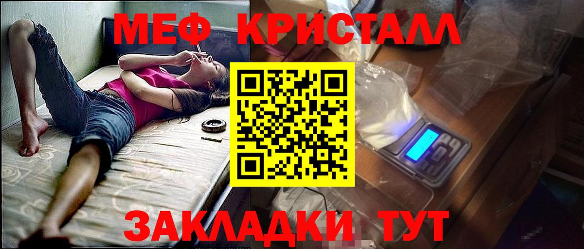 Троицк  цена   Мефедрон 4 MMC  Вход с VPN  Меф mephedrone 