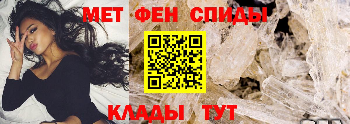 МЕТАМФЕТАМИН пудра  Метамфетамин  Троицк  Вход с VPN 