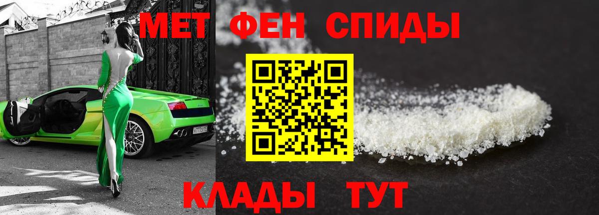 Метамфетамин кристалл Троицк