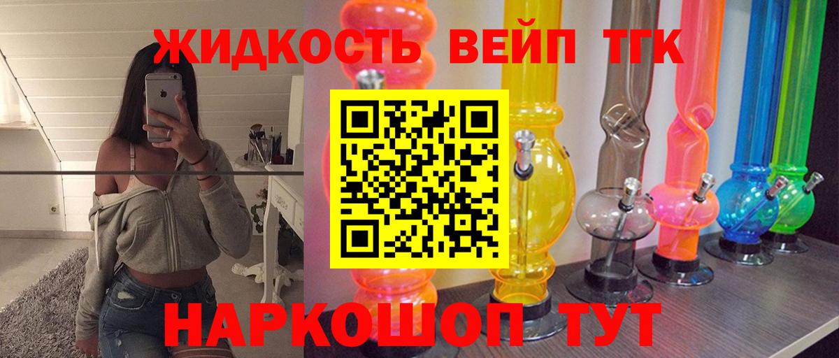 Дистиллят ТГК концентрат  Вход с VPN  цены   Троицк 